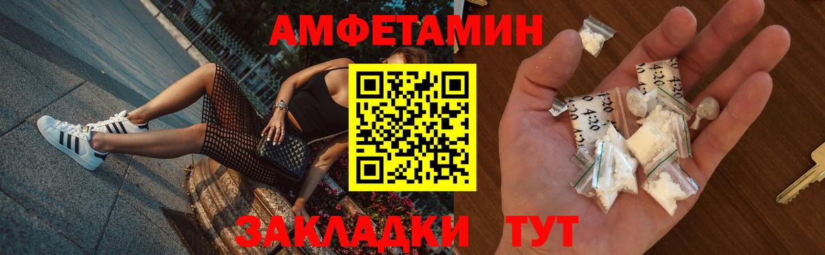 АМФЕТАМИН  Амфетамин Premium  Вход с VPN  Лыткарино 
