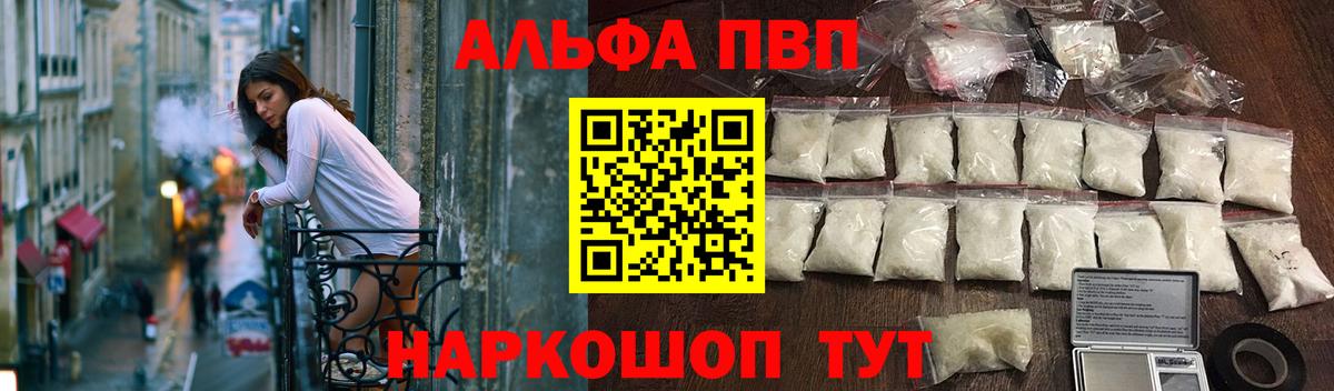 A-PVP СК  А ПВП Crystall  магазин продажи   Alpha PVP Соль  Лыткарино  Вход с VPN 