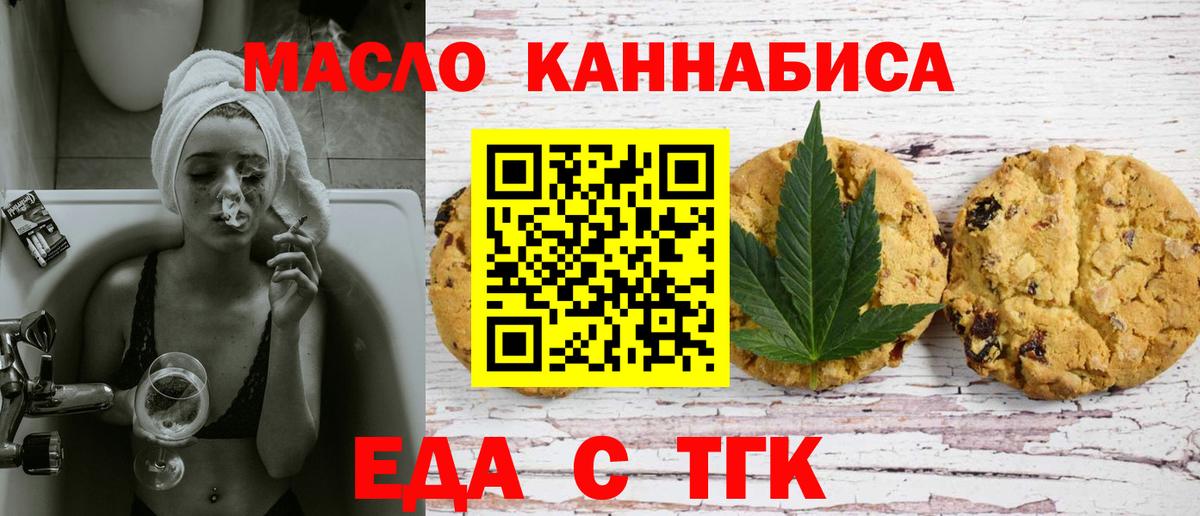 Печенье с ТГК конопля Лыткарино