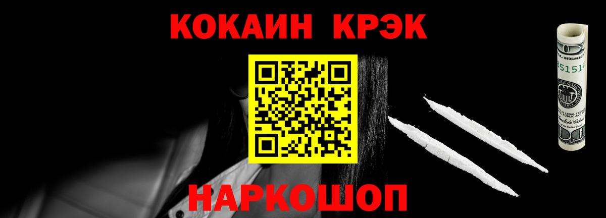 Кокаин VHQ  Cocaine FishScale  Вход с VPN  Лыткарино 