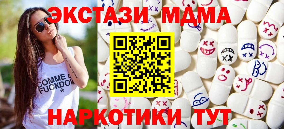 Лыткарино  Ecstasy 250 мг  Вход с VPN  Ecstasy Philipp Plein 