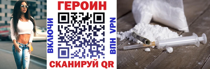 ГЕРОИН VHQ  Лыткарино 