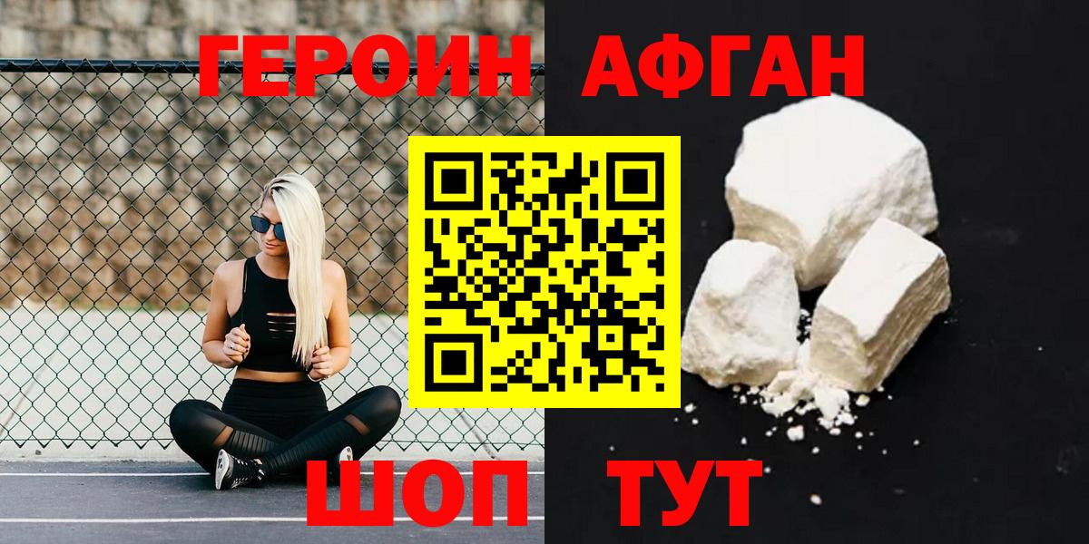 Героин  ГЕРОИН гречка  Вход с VPN  Лыткарино 