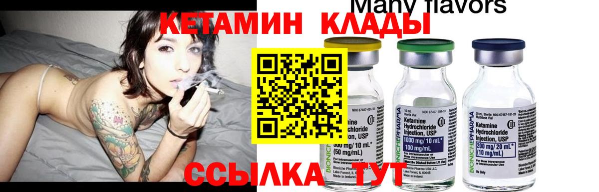 kraken ONION  КЕТАМИН ketamine  КЕТАМИН VHQ  Вход с VPN  Лыткарино 