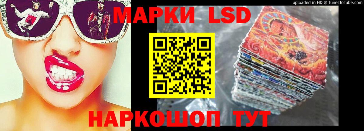 ЛСД экстази кислота Лыткарино