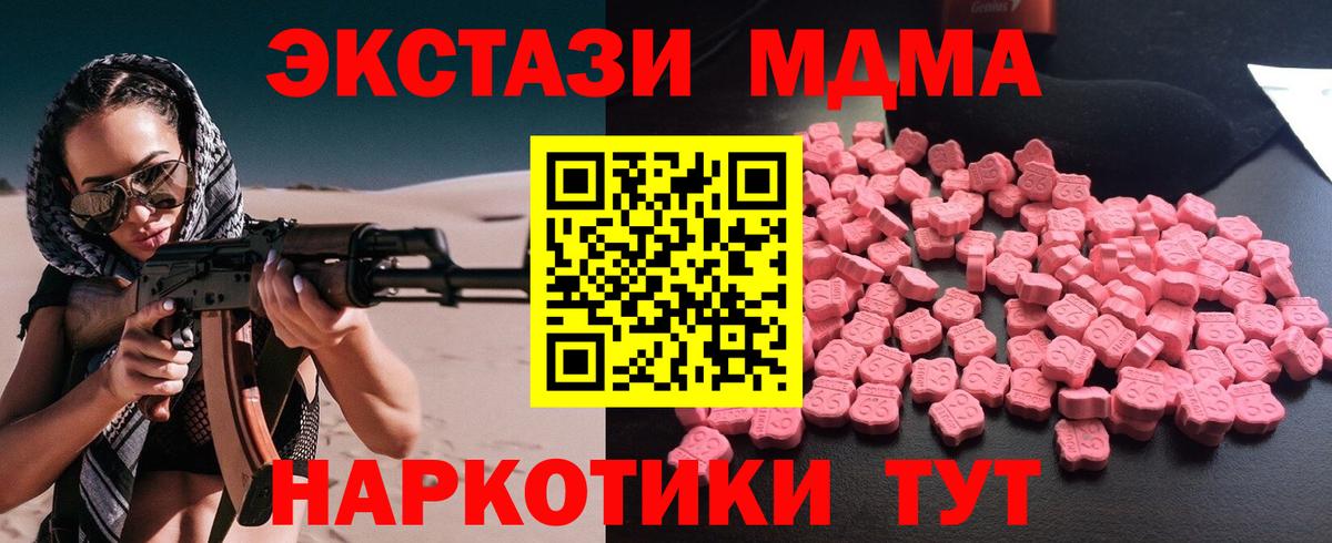 MDMA crystal Лыткарино
