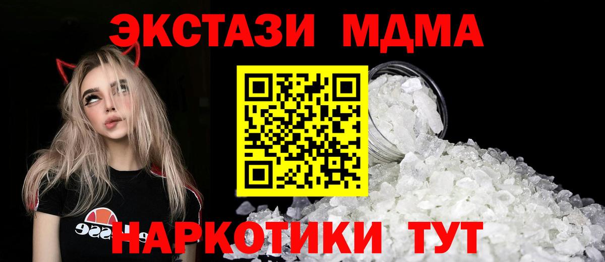 Лыткарино  МДМА crystal  Вход с VPN  МДМА молли 