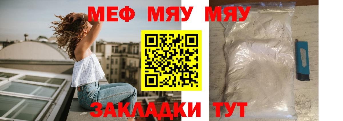 Меф 4 MMC  Мефедрон  Меф  Вход с VPN  Лыткарино  МЯУ-МЯУ мяу мяу 