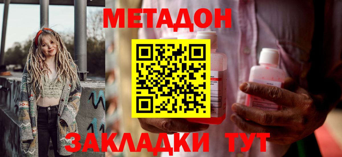 Метадон methadone  Вход с VPN  Лыткарино 