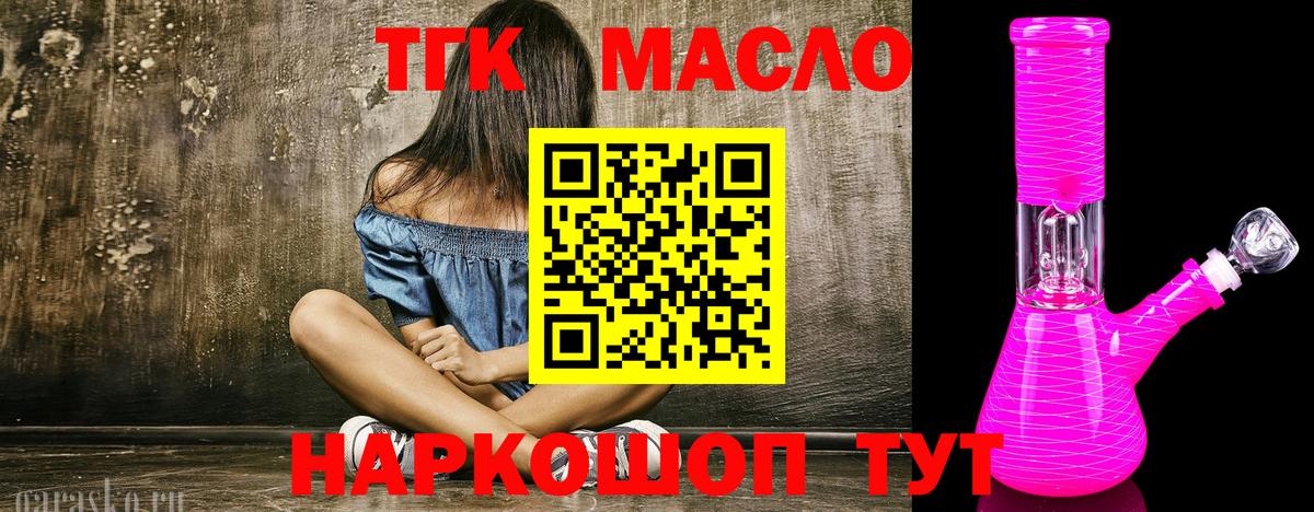 где купить   ТГК THC oil  Вход с VPN  ОМГ ОМГ зеркало  Лыткарино 